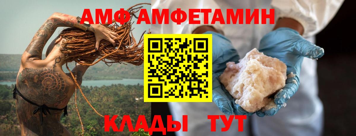 Амфетамин Premium Новокубанск