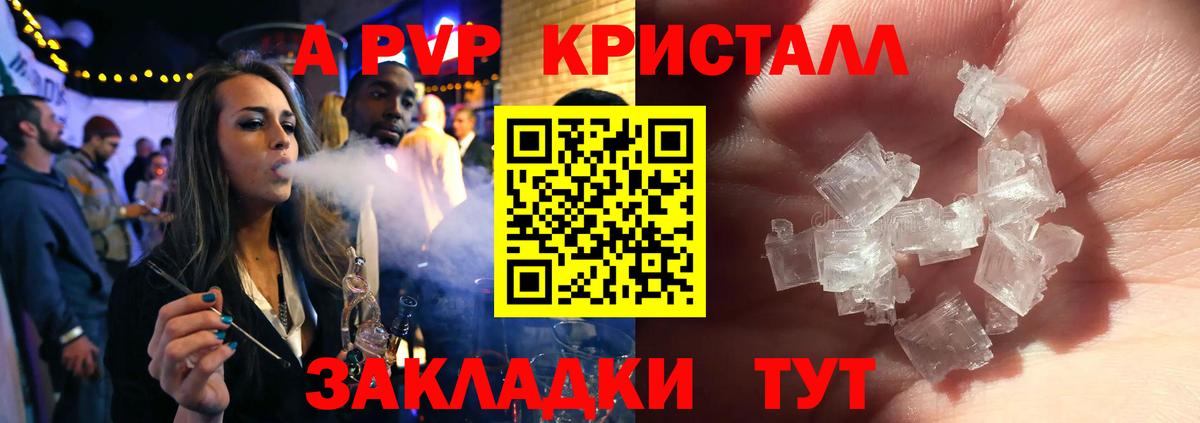 Alpha-PVP Crystall  Вход с VPN  магазин  наркотиков  Новокубанск 