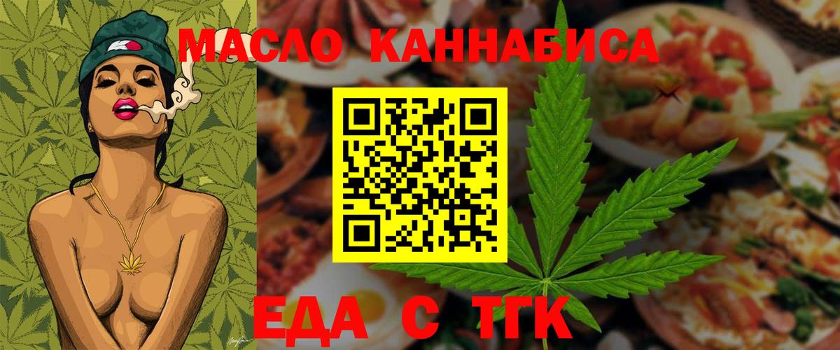 Новокубанск  Еда ТГК конопля  Вход с VPN 