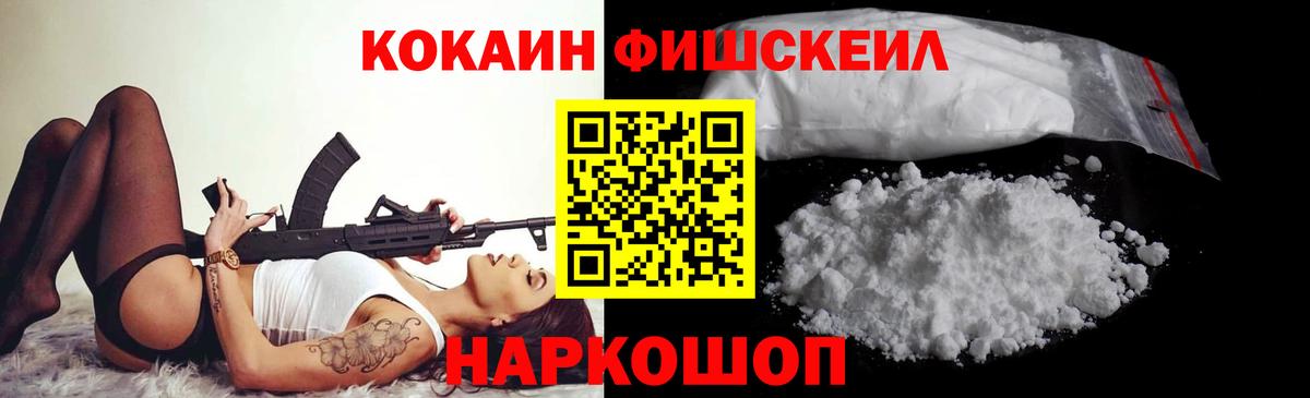 Новокубанск  COCAIN VHQ  Cocaine 98%  Вход с VPN 