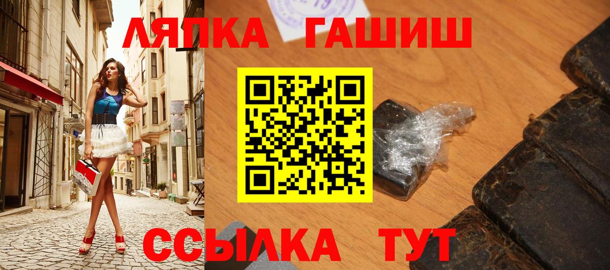 Новокубанск  ГАШИШ hashish  Вход с VPN  ГАШ Cannabis 
