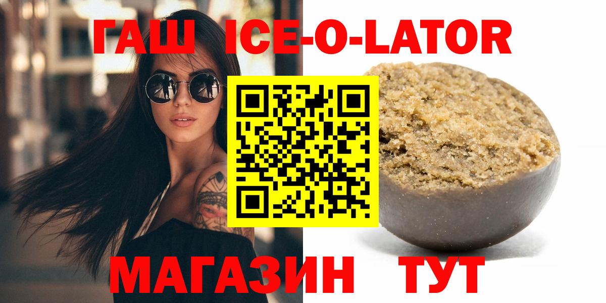 Гашиш hashish Новокубанск