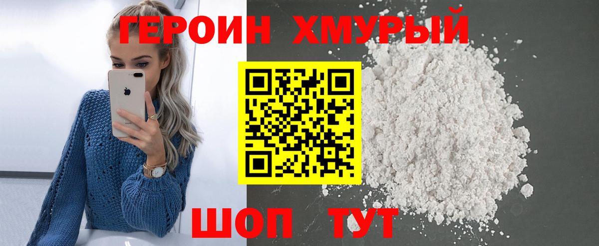 Героин афганец  Вход с VPN  Новокубанск 