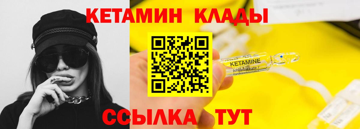 Новокубанск  КЕТАМИН ketamine  Вход с VPN  КЕТАМИН VHQ 