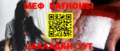 мяу мяу кристалл Нягань