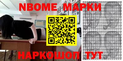 марки nbome Обь