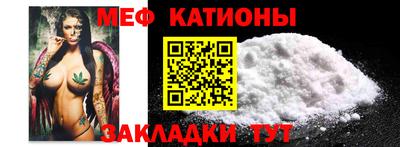 мяу мяу кристалл Нягань