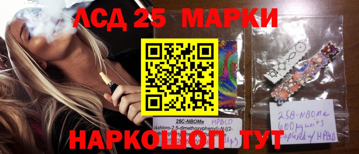 LSD-25 экстази ecstasy Новокубанск