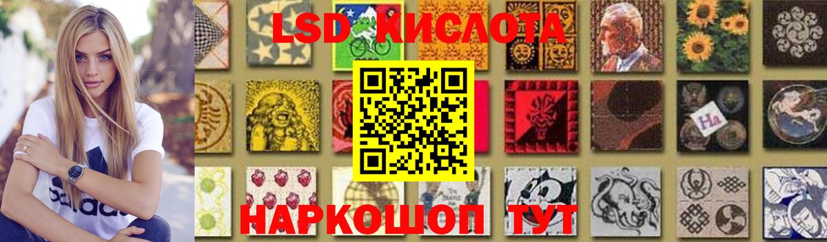 ЛСД экстази ecstasy  Вход с VPN  Новокубанск  ЛСД экстази кислота 