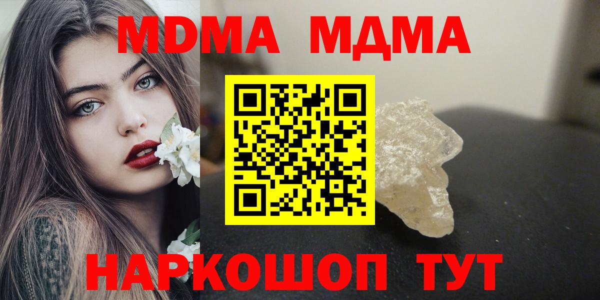 Новокубанск  МДМА VHQ  Вход с VPN  MDMA crystal 