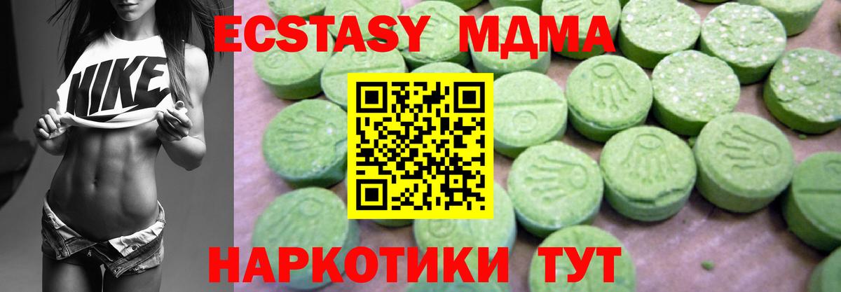 МДМА VHQ Новокубанск