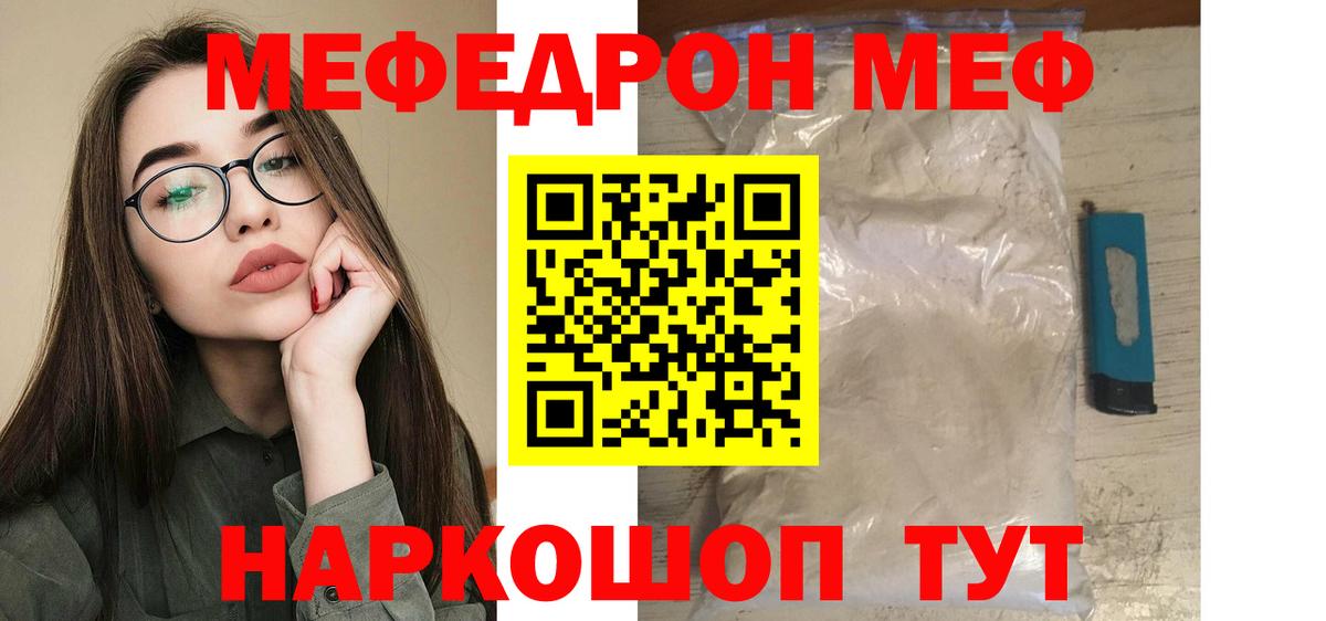 Новокубанск  МЕФ  Вход с VPN  наркота  Мефедрон мука  МЯУ-МЯУ  Мефедрон mephedrone 