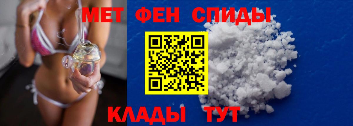 МЕТАМФЕТАМИН витя  МЕТАМФЕТАМИН витя  Новокубанск  Вход с VPN 
