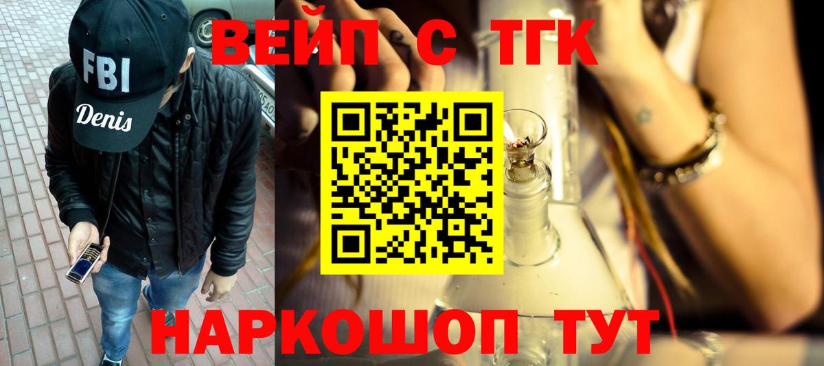 ТГК THC oil Новокубанск