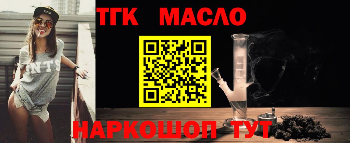 Дистиллят ТГК концентрат  где можно купить наркотик  Новокубанск  Вход с VPN 