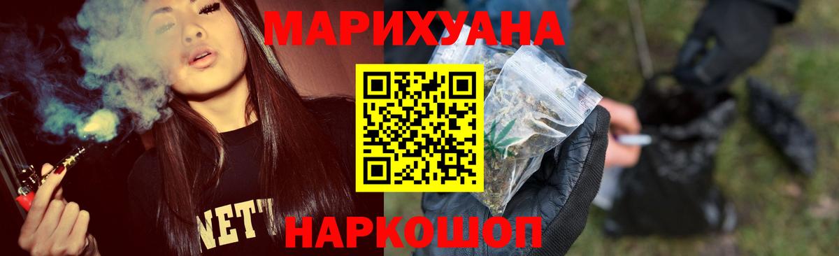 Шишки марихуана LSD WEED Новокубанск
